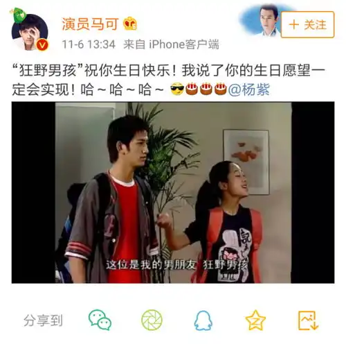 杨紫生日,张一山却把她年龄四舍五入了还是狂野男孩马可好
