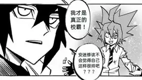 凹凸世界沙雕视频