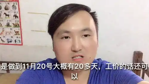 打工仔找了个夜班临时工,209块钱一天不包吃,能做吗