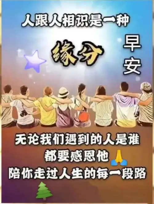 8张最新微信早上好表情图片大全温馨的早安祝福图片带字精选