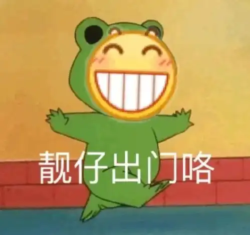 网红秃头后的颜值vs你秃头后哈哈哈哈