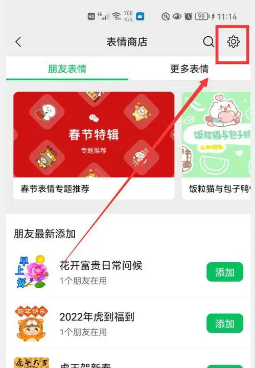 手机里的图片,怎样添加到微信表情里怎样添加到微信红包上