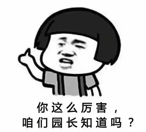 吐血巨制教师节专用表情包来了