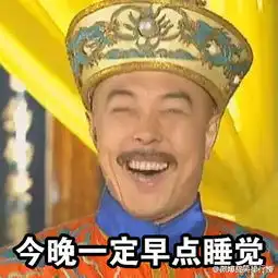 皇阿玛又出新表情了朕就是那种言而无信的人