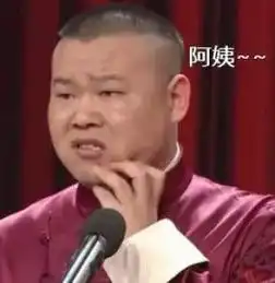 难道在华为混得差,我就对不起谁吗