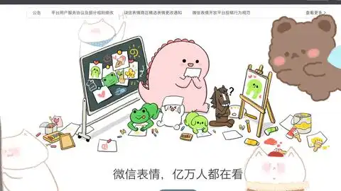 微信表情包清新绿色小人人