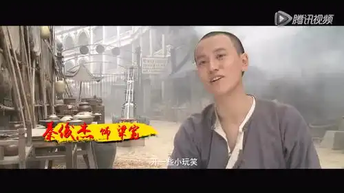 黄飞鸿之英雄有梦搞笑篇幕后花絮你所不知道的彭于晏