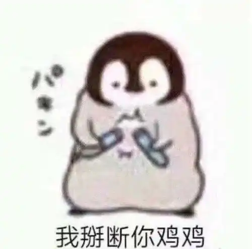 斗图必备表情包省省吧老男人