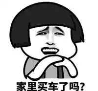 蘑菇头文字怼人表情吧搞笑版过年回家怎么暴击七大姑八大姨