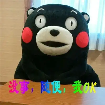 熊本熊佛系青年表情包带字最新佛系青年表情包之熊本熊版本腾牛个性网