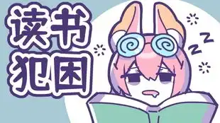 猫我咋一读书就犯困呐