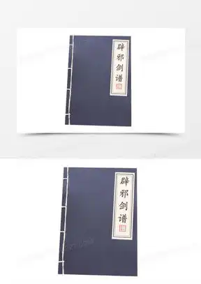辟邪最厉害的图片大全熊猫办公