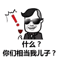 父亲节表白二维码文案表情包你用了嘛