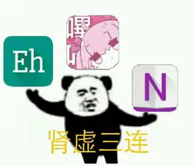 图中的app分别都是什么啊,详细一点全名和去哪下载