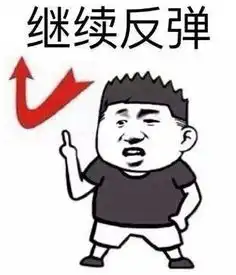 一现象透漏重磅信号后期走势就看它