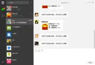 微信电脑版能领红包吗