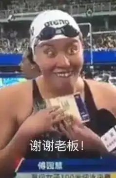 直击奥运孙杨斩获第五金行走表情包傅园慧摘铜