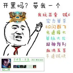 恶搞p图一大波英雄联盟原创表情来袭