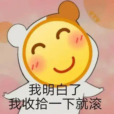 表情搞笑的表情包嘴巴这么甜表情