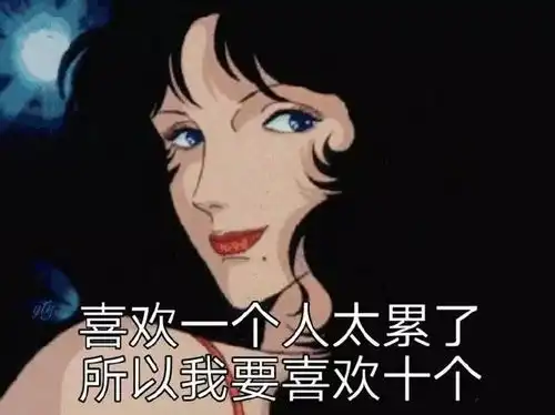 猫眼三姐妹渣女表情包抖音火爆的动漫表情包