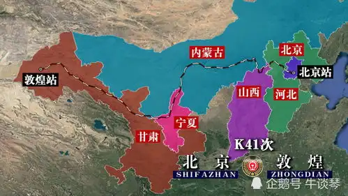 k41次列车运行线路图北京开往甘肃敦煌,全程2584公里