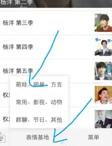 宋民国宝宝的微信表情包或者告诉我在哪下载