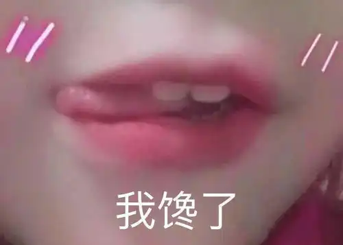 沙雕动图表情包