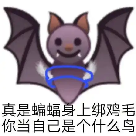 歇后语表情包