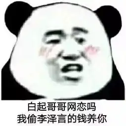 传说中倾家荡产都养不起的四个野男人真人版