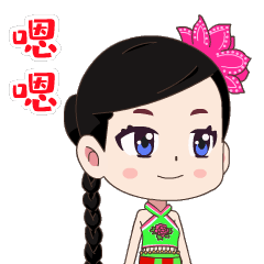 姚安非遗文创表情包上线啦抢先下载玩转朋友圈
