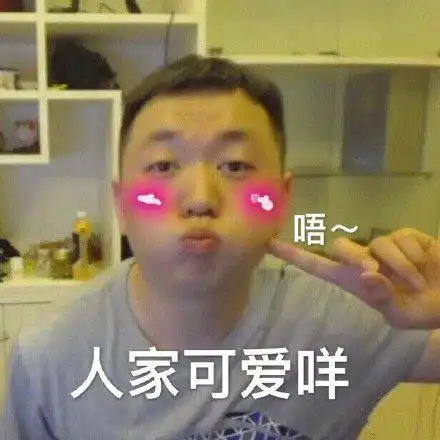 分享一些让人一看就想打你的沙雕表情包,快点进来笑