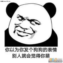 真的好好笑哦勉强表情图片你看我像开心吗表情包下载乐游网游戏下载