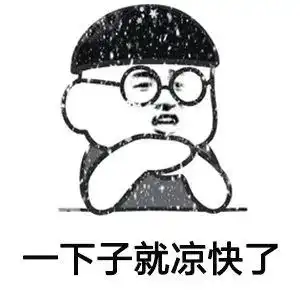 又双叒降温北京下周气温跌至1