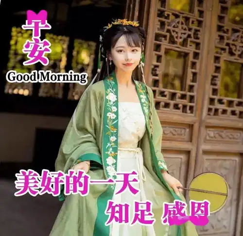 微信群发夏天送清凉早安问候祝福早上好动态图片最漂亮的早上好图片带文字