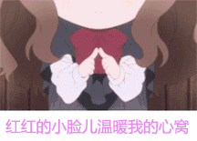 萌萌哒表情包