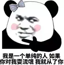 我的男朋友,是用表情包撩来的