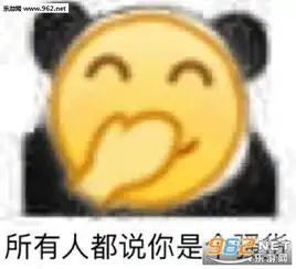小黄脸的熊猫头表情图片熊猫头小黄脸表情包下载乐游网游戏下载