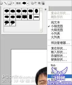 photoshop制作一张搞笑qq表情