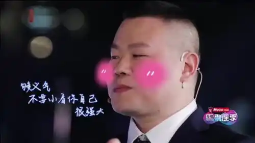 小岳岳被老薛表白的都不好意思了,,,表情太好玩了.