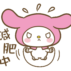 表情包美乐蒂透明底gif微信动态