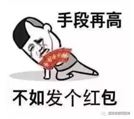 过年了,骑友们都在回家相亲的路上