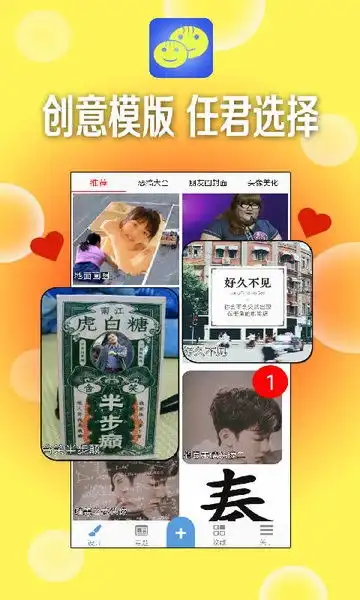 一键设计斗图表情app下载一键设计斗图表情软件下载v3.5安卓版当易网
