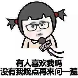 求表情包,搞笑,厉害的那种