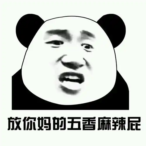 高清搞笑斗图表情包明明可以靠自己,偏偏喜欢靠妹子