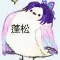 蝴蝶表情包