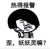 热到重影热到蒸发热到流泪表情包分享热到与太阳肩并肩表情包大全
