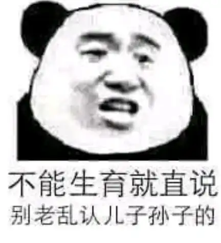 每日更新一波沙雕表情包斗不过我就故意让我冷场难堪,真卑鄙
