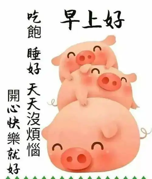早上好表情图片带字推荐,九月份温馨的早安图片带字带祝福语