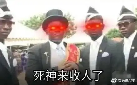 黑人抬棺爆火,为了业绩杀红了眼,今天你抬棺了么