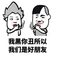 晒黑表情包